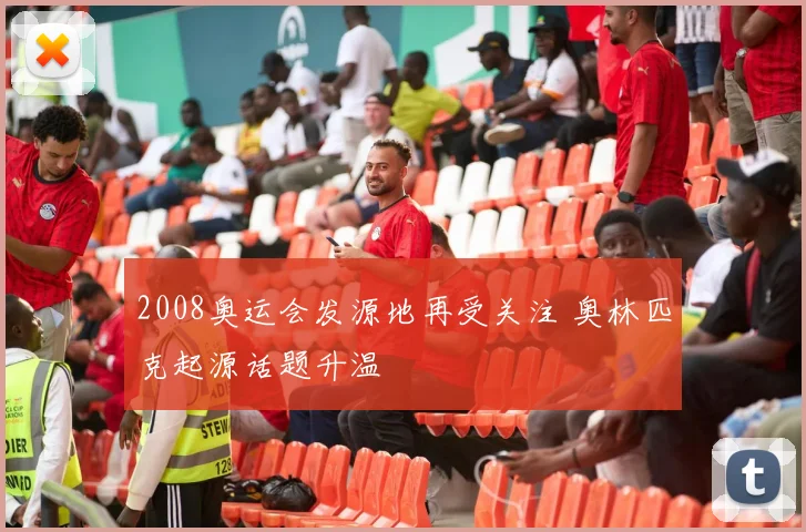 易建联湖人数据回顾 多项表现引发后续讨论