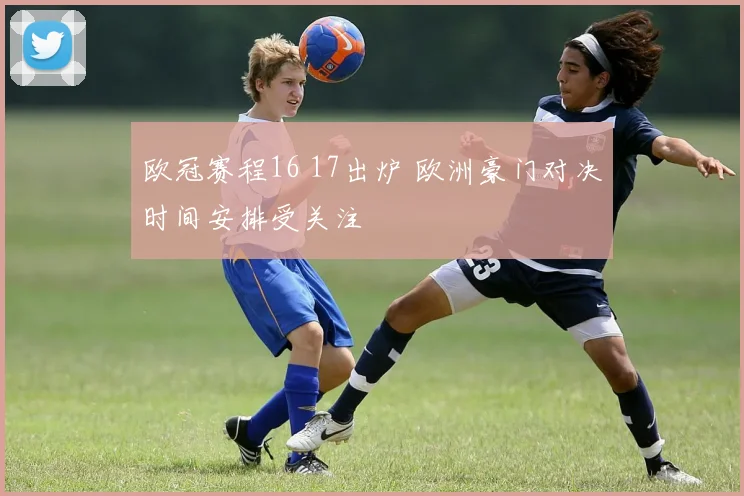 科比职业生涯拿下两次得分王荣誉再度引发球迷关注