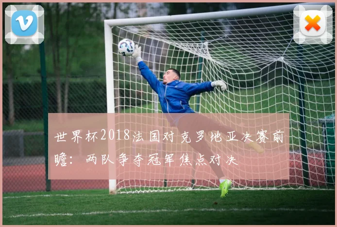 迈克穆斯卡拉加盟湖人补强内线轮换引发阵容调整看点