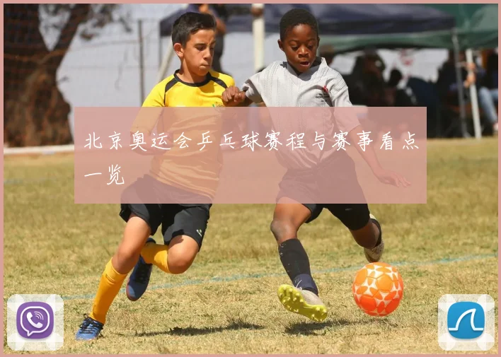 独行侠对阵灰熊直播前瞻 东契奇领衔冲击连胜 末节攻防成胜负关键